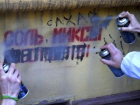 Администрация Волжского продолжает напоминать о штрафах из-за граффити