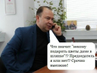 Волжане создали шуточную фотоподборку, посвященную председателю городской Думы