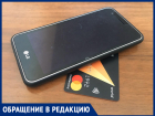 «Лжебанкиры пытались своровать деньги с карты мамы», - волжанка