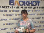  Второй победитель еженедельного розыгрыша от «Блокнот Волжский»