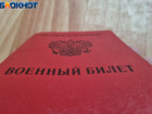 Опрошенные волжане не поддержали инициативу о 5-летних посадках уклонистов от мобилизации