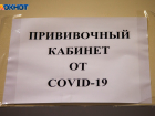 Продавца липовых справок о вакцинации задержали в Волгоградской области