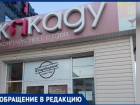 «Испортили день рождения и поесть не разрешили детям», - волжанка о боулинг клубе