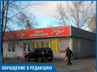 Сотрудников заставили обманным путем написать заявление,- волжанка