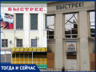 От здания остался только красивый фасад