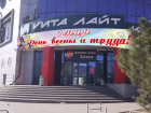 С майскими праздниками! Заботьтесь о здоровье с клиникой «Вита-Лайт»
