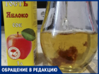 «Купила детям сок, а там мерзкая субстанция», - волжанка