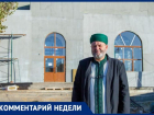 ​«Я против самодеятельности дома», - муфтий из Волжского рассказал о правилах безопасности при обряде обрезания