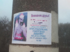 В Краснослободске появились листовки с оскорблением погибшего в пожаре подростка
