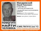 Три недели в Волжском не могут найти 63-летнего мужчину