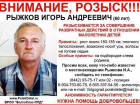 В Волгоградской области разыскивают подозреваемого в педофилии пенсионера