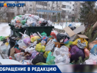 В старой части Волжского снова не вывозят мусор