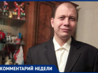 Почему День влюбленных в России праздновать не стоит, рассказал активист из Волжского