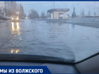 В Волжском 30-й микрорайон ушел под воду, машины «переплывают» дорогу