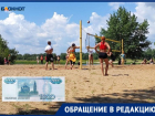 «За 1000 рублей даже мяч для разминки не дали»,- волжанка о городском мероприятии на пляже