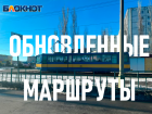 Новое расписание трамваев в Волжском