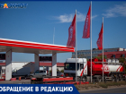В Волжском пропал бензин: жители жалуются на отсутствие топлива
