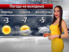 Погода шепчет: солидный минус будет уговаривать волжан остаться дома