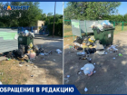 Гигантскую мусорную свалку устроили около детского сада в Волжском.