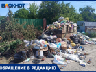С приходом временного управляющего в СНТ «Труд» под Волжским перестали вывозить мусор