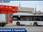 В Волжском школьницу выгнали из автобуса в ночь из-за 4-х потерянных рублей