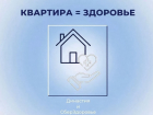Жилой комплекс «ДИНАСТИЯ- ПАРКОВЫЙ» приготовил Акцию!