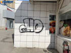 Вандалы изрисовали ларек на остановке в Волжском: видео