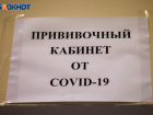 Волжане рассказали, что их отстраняют от работы без прививки от COVID-19