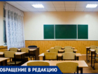 «Педагогам с признаками короновируса не делают тест», - жительница Быковского района