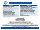 МУП «Водоканал» приглашает на работу