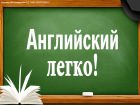 Хотите твёрдую «5» по английскому и самостоятельно делать ДЗ?
