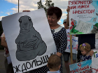 Креативным "Ждольщиком" отличились на митинге несостоявшиеся жильцы "АхтубаСитиПарк" в Волжском 