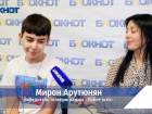 «Хочу стать губернатором»: волжский школьник-победитель шоу «Умнее всех» Мирон Арутюнян и его мама раскрыли секреты успеха