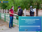 Жители просят модернизировать систему охраны школ Волжского 
