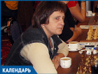 Календарь Волжского: 14 ноября открылся чемпионат СССР по шахматам 