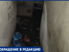 «Скоро рухнем»: видео из затопленного нечистотами подвала общежития на Молодежной напугало волжан