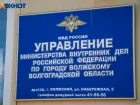 Застолье с незнакомцем закончилось грабежом: в Волжском задержан 27-летний подозреваемый