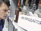 Закон о запрете розничной торговли алкоголем принят в окончательном чтении