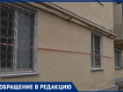 В Волжском сосульки растаяли, а УК начала с ними бороться: видео
