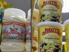 Самая дешевая заправка для любимого новогоднего салата оказалась в "Покупочке"