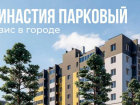 ЖК «Династия Парковый» - оазис в городе