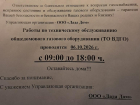 Газовщик или нет? Житель Волжского рассказал о странном визите в квартиру