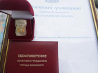 16 участникам ВОВ присвоили звание «Почетный  гражданин города Волжского»