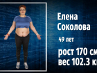 «От мороженого навсегда отказаться не готова»: Елена Соколова в «Сбросить лишнее - 6»