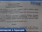 «Дверь не установили и деньги не вернули»: жительница Волжского столкнулась с беспределом