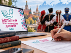 30 вопросов за 45 минут: волжан приглашают проверить знания о народах России