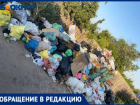 Волжане уже более двух недель задыхаются от вони помоев, которые не вывозят в ДНТ «Труд»