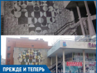 Мозаика на здании ЦУМа осталась неизменным объектом в Волжском