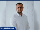 «Работать для людей, развивать Волжский»: Алексей Новокщенов отмечает день рождения