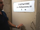 Стало известно, какие подвалы в Волжском можно использовать как укрытия